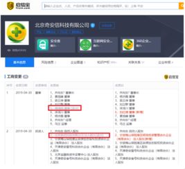 奇安信與360分家后成立新公司，注冊(cè)資本10億布局信息系統(tǒng)集成服務(wù)